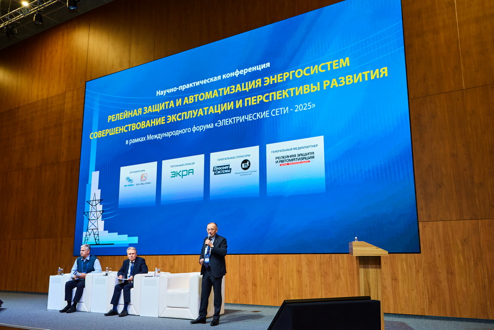 Программа конференции РЗА на МФЭС-2026